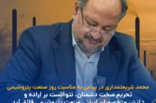 گروه صنایع پتروشیمی