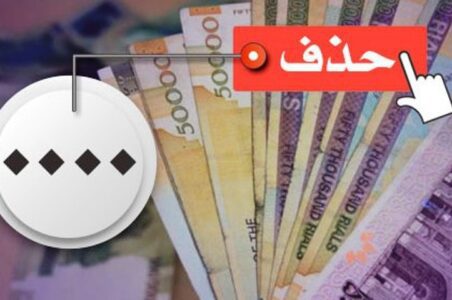 به گزارش گام اقتصادی به نقل از ایسنا، مهدی مکارمی اظهار کرد: حذف صفر در اصل اقدامی اسمی است؛ هدف آن ساده‌سازی مبادلات، سامان‌دهی سامانه‌های پرداخت و خواناتر شدن محاسبات است و به‌تنهایی متغیرهای واقعی را تغییر نمی‌دهد.