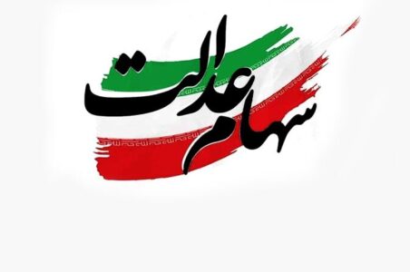 به گزارش گام اقتصادی به نقل از ایرنا، اداره توزیع سود اوراق بهادار شرکت سپرده‌گذاری مرکزی اوراق بهادار و تسویه وجوه اعلام‌کرد: گزارش آمار برگشتی توزیع سود سهام عدالت نشان می‌دهد که ۲ هزار و یک نفر از سهام‌داران عدالتی که در بانک شهر و ۲ هزار و ۴۴۳ سهام‌دار عدالتی که در بانک توسعه تعاون در سنوات گذشته از طریق این بانک‌ها سود دریافت می‌کردند، در این مرحله به دلیل مشکل شماره شبای بانکی، سودی به حساب آنها واریز نشده است.