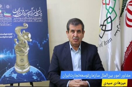 به گزارش گام اقتصادی: میرهادی سیدی در گفت‌وگو با خبرنگار سازمان توسعه تجارت ایران، درباره برگزاری آیین روز ملی صادرات، اظهار کرد: آیین برگزاری روز ملی صادرات و تقدیر از صادرکنندگان برجسته کشور نشان دهنده ضرورت صادرات و نقش آن در قوام بخشیدن به اقتصاد کشور است.