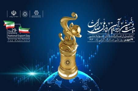 به گزارش گام اقتصادی به نقل از روابط عمومی سازمان توسعه تجارت ایران، در راستای برگزاری سلسله نشست‌های تخصصی هفت روز با صادرات سومین نشست تخصصی با عنوان «ظرفیت سازی برای صادرات کالا» با حضور معاون وزارت صمت، وزارت جهاد کشاورزی و مدیرعامل صندوق ضمانت صادرات ایران روز چهارشنبه 23 مهرماه در «سالن مروارید» سازمان توسعه تجارت ایران برگزار می شود.