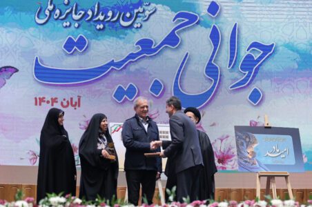 به گزارش گام اقتصادی به نقل از اداره‌کل روابط عمومی و امور بین‌الملل استانداری اصفهان، سومین رویداد «جایزه ملی جوانی جمعیت» با حضور چهره‌های برجسته‌ای از جمله حضرت حجت‌الاسلام والمسلمین ابوترابی، امام جمعه موقت تهران، دکتر ظفرقندی وزیر بهداشت، دکتر میدری وزیر تعاون، کار و رفاه اجتماعی، دکتر صالحی وزیر فرهنگ و ارشاد اسلامی، دکتر بهروزآذر معاون بانوان و خانواده، و دکتر مرضیه وحیددستجردی دبیر ستاد ملی جمعیت برگزار شد.