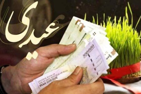 به گزارشبه گزارش فرصت رسانه به نقل از تسنیم، در ضوابط مالی تهیه و تدوین لایحه بودجه سال 1405، اشارهای به مبلغ عیدی کارکنان دولت نشده و بخشنامه بودجه در اینباره رقم مشخصی اعلام نکرده است.به نقل از تسنیم، در ضوابط مالی تهیه و تدوین لایحه بودجه سال 1405، اشارهای به مبلغ عیدی کارکنان دولت نشده و بخشنامه بودجه در اینباره رقم مشخصی اعلام نکرده است.