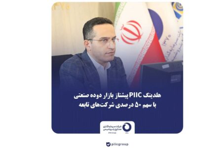 به گزارش گام اقتصادی به نقل از روابط عمومی شرکت سرمایه‌گذاری صنایع پتروشیمی، در ادامه مسیر رشد و توسعه زنجیره ارزش در صنعت پتروشیمی، دو شرکت «دوده صنعتی پارس» و «کربن ایران» جایگاه خود را به عنوان بازیگران اصلی بازار دوده صنعتی کشور تثبیت کرده‌اند؛ این دو مجموعه با سهم ۵۰ درصدی از بازار ایران، نقشی کلیدی در تأمین نیاز صنایع داخلی از جمله تایرسازی و قطعات پلیمری ایفا می‌کنند.