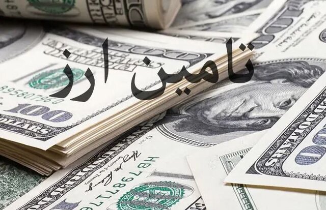 تامین دلارز ارز برای واردات بیش از ۲۱ میلیارد