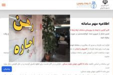 سامانه خودنویس جلوی نرخ‌گذاری‌های صوری را می‌گیرد
