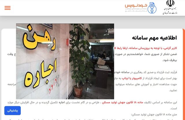 سامانه خودنویس جلوی نرخ‌گذاری‌های صوری را می‌گیرد