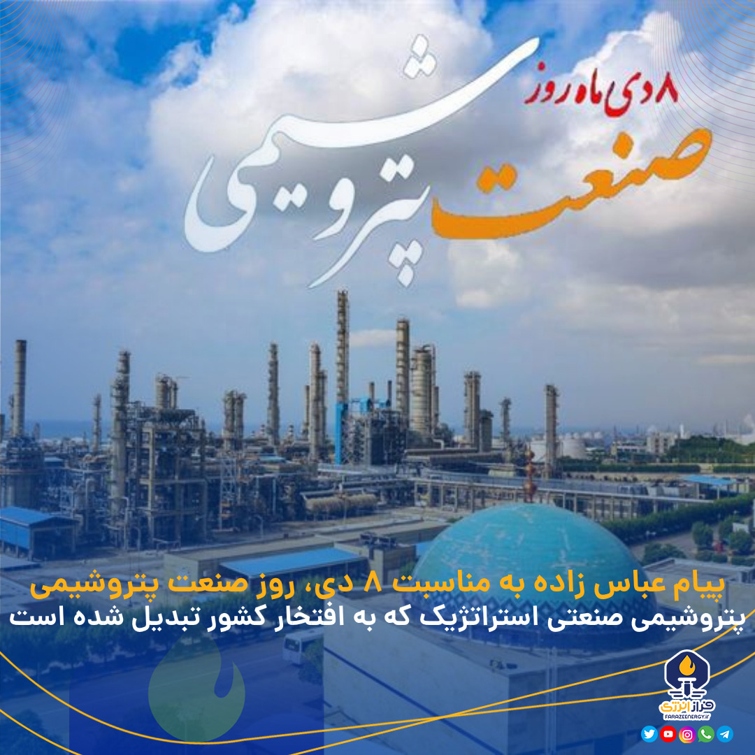 صنعت پتروشیمی
