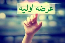 سهام شرکت