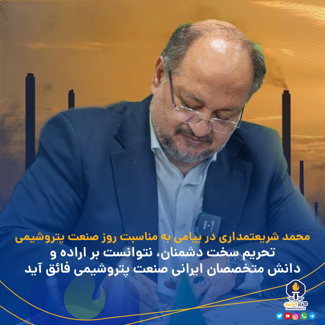 گروه صنایع پتروشیمی