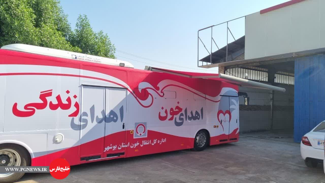 اتوبوس خونگیری