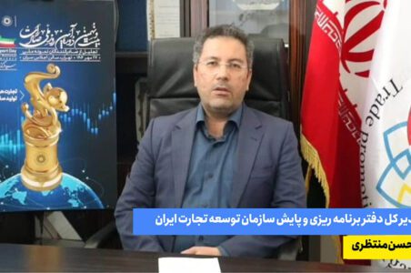 به گزارش گام قتصادی: محسن منتظری در گفتوگو با خبرنگار سازمان توسعه تجارت ایران، با اشاره به برگزاری بیست و نهمین دوره روز ملی صادرات در 29 مهر سال جاری از سوی سازمان توسعه تجارت ایران، گفت: هدف اصلی برگزاری روز ملی صادرات، تقدیر از صادرکنندگانی است علی رغم شرایط سخت تحریمی و مشکلات داخلی، همچنان در خط مقدم جنگ اقتصادی برای کشور درآمد ارزی ایجاد میکنند.