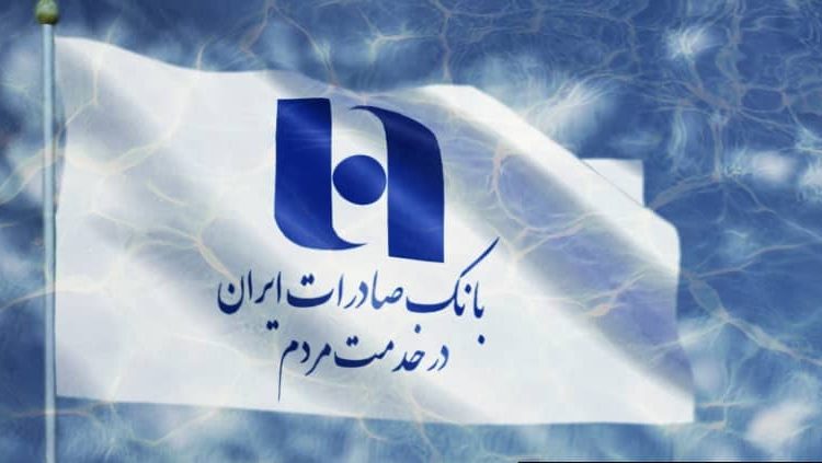 به گزارش گام اقتصادی به نقل از روابط‌عمومی بانک صادرات ایران، این نمایشگاه از ۳ تا ۶ مهرماه در محل دائمی نمایشگاه‌های بین‌المللی تهران برگزار می‌شود و غرفه بانک صادرات ایران در طبقه اول سالن خلیج‌فارس میزبان فعالان صنعت فناوری‌های نوین مالی، مدیران شرکت‌ها و فعالان اقتصادی خواهد بود.