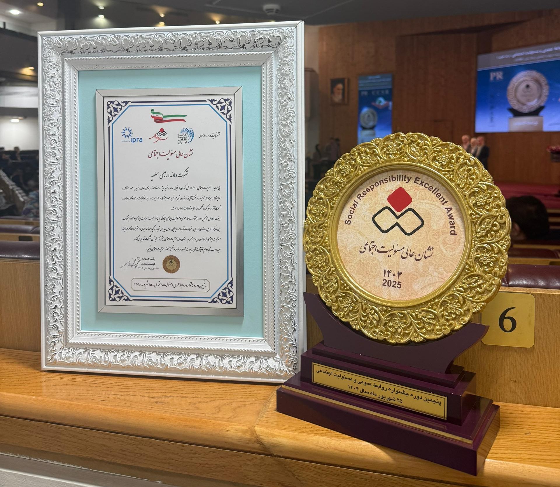 به گزارش گام اقتصادی به نقل از روابط عمومی شرکت دماوند انرژی عسلویه، این جشنواره روز سه‌شنبه ۲۵ شهریورماه با هدف تجلیل از شرکت‌های پیشرو در عرصه مسئولیت اجتماعی ارتباط‌محور (CCSR)، در مرکز همایش‌های کتابخانه ملی ایران برگزار شد.