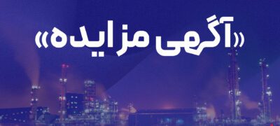 به گزارش گام اقتصادی: شرکت پتروشیمی پردیس در نظر دارد فروش اقلام مستعمل و ضایعاتی خود را از طریق فراخوان عمومی واگذار نماید.