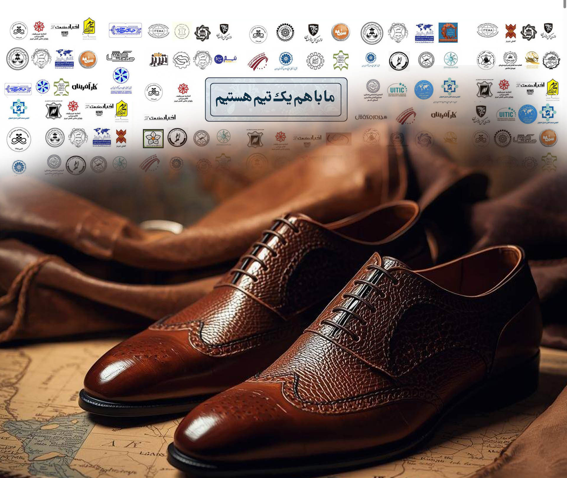 به گزارش گام اقتصادی به نقل از تولیدگران کارآفرین:  مسعود پورباقی| گاهی برای اینکه بتوانیم محصولات خود را صادر کنیم، ناچاریم کفش ایرانی را با برندهای خارجی به بازارهای جهانی بفرستیم. این موضوع خلاف استانداردهای تجارت است اما تحریم‌ها و کمبود حمایت‌ها ما را به این مسیر کشانده است.