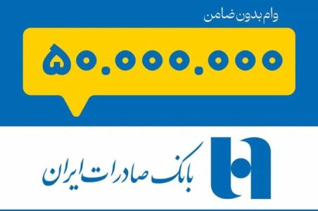 به گزارش گام اقتصادی به نقل از روابط‌عمومی بانک صادرات ایران، در قالب این همکاری، متقاضیان می‌توانند با ثبت‌نام در اپلیکیشن یا وب‌سایت دیجی‌پی و پس از اعتبارسنجی، تسهیلات خرید اعتباری تا سقف ۵۰ میلیون تومان برای مشتریان حقیقی و تا ۲ میلیارد تومان برای کسب‌وکارها دریافت کنند. این تسهیلات به‌صورت کاملاً غیرحضوری و تنها با ارائه یک برگ چک صیادی در اختیار کاربران قرار می‌گیرد.