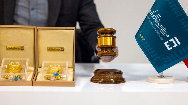 به گزارش گام اقتصادی به نقل از ایلنا، مرکز مبادله ایران طی اطلاعیه‌ای اعلام کرد، روز یکشنبه ۱۱ آبان ماه سال جاری، یکصد و سی و دومین جلسه حراج شمش طلا برگزار خواهد شد. متقاضیان خرید شمش طلای مرکز مبادله ایران می‌توانند با واریز مبلغ ۱۰ میلیارد ریال (یک میلیارد تومان) به عنوان وجه الضمان به ازای هر قطعه شمش طلا تا ساعت ۲۴ روز شنبه دهم آبان، در یکصد و سی‌ودومین حراج این مرکز شرکت کنند. زمان جلسه حراج از ساعت ۱۴ الی ۱۷ است.