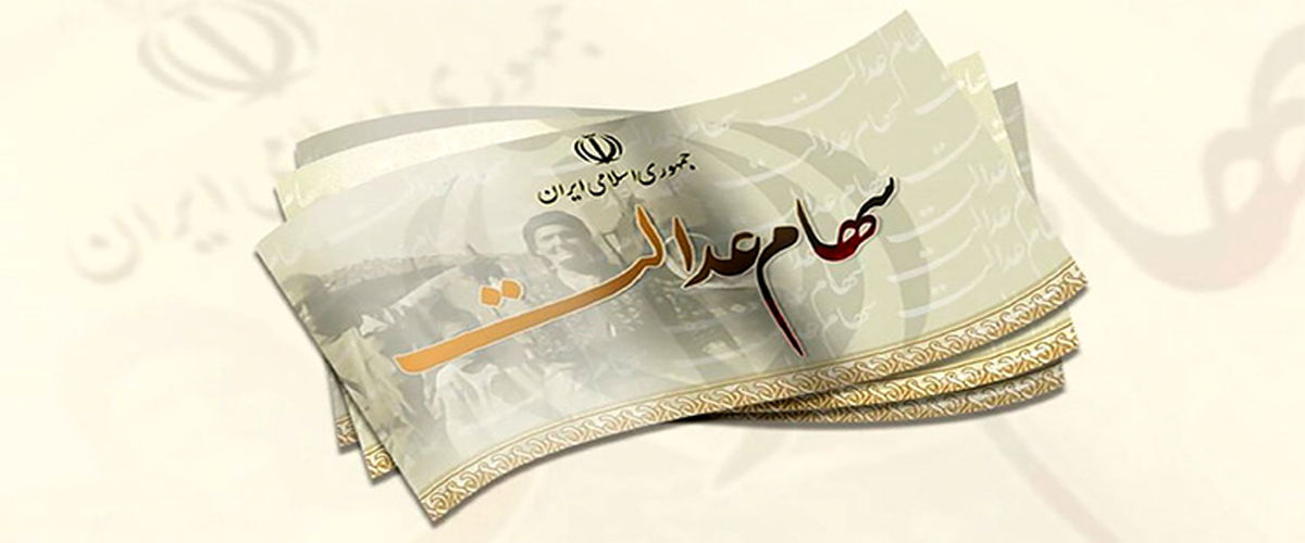 به گزارش گام اقتصادی به نقل از ایلنا، محمود حسنلو افزود: این خدمت جدید در بخش «تاریخچه سود سهام عدالت»درگاه یکپارچه ذینفعان بازار سرمایه به نشانی dara.csdiran.ir که در نوار سمت راست صفحه اصلی درگاه قرار دارد، تعبیه شده و سهامداران با ورود به این بخش قادر خواهند بود جزئیات تمامی سود‌های واریزی در سال‌های گذشته را به تفکیک مشاهده و نسخه قابل دانلود آن را دریافت کنند.