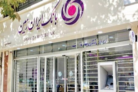 به گزارش گام اقتصادی به نقل از ایلنا، جمعی از کارکنان بانک ایران زمین در نامهای خطاب به رئیس قوه قضائیه، از اقدامات شایسته و قاطع این قوه در بازگرداندن اموال از دسترفته این بانک و احیای حقوق سپردهگذاران و کارکنان قدردانی کردند.