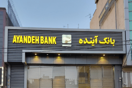 به گزارش گام اقتصادی به نقل از تسنیم، به تازگی ادغام بانک ناتراز آینده در بانک ملی با همکاری سه قوه رقم خورد. موضوع مهم دیگر این است که بنا بر اعلام وزارت اقتصاد، روند انحلال و یا ادغام بانک‌های ناتراز ادامه خواهد داشت و تعیین تکلیف آن‌ها در دستور کار قرار دارد.