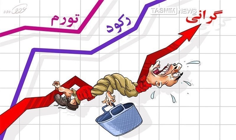 به گزارش گام اقتصادی به نقل از تسنیم, ‌تورم مزمن و سیاست‌های ناکارآمد در مهار آن، در سال‌های اخیر فشار بی‌سابقه‌ای بر معیشت کارگران وارد کرده است. با وجود وعده‌های مکرر برای بهبود وضعیت زندگی مزدبگیران، فاصله میان دستمزد و هزینه‌های واقعی زندگی روزبه‌روز بیشتر شده و بخش بزرگی از نیروی کار کشور را با بحران معیشتی روبه‌رو کرده است.
