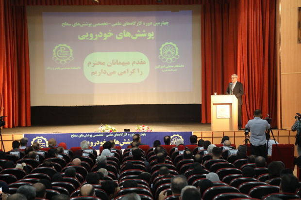 به گزارش گام اقتصادی به نقل از ایکوپرس- در چهارمین دوره کارگاه‌های علمی و تخصصی پوشش‌های سطح خودرو که در دانشگاه صنعتی امیرکبیر برگزار شد، مدیرعامل گروه صنعتی ایران‌خودرو با اشاره به نقش راهبردی صنعت خودرو در اقتصاد کشور گفت: ایران‌خودرو برترین خودروساز کشور و خاورمیانه است که حدود ۶۰ درصد سهم بازار را در اختیار دارد و برای ارتقای کیفیت، افزایش رضایت مشتریان و توسعه محصولات جدید، پروژه‌های متعددی در دست اجرا دارد.