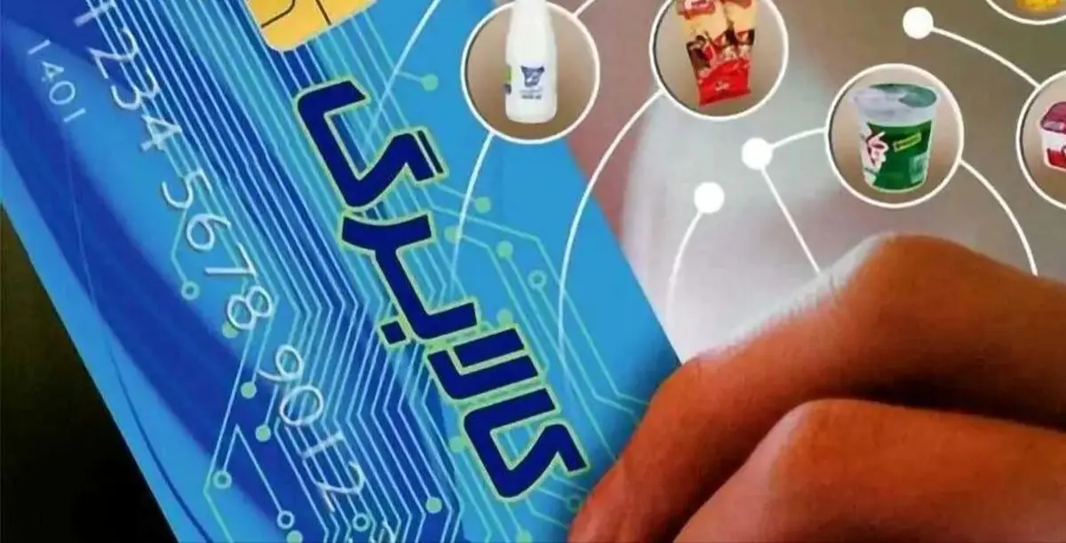 به گزارش گام اقتصادی به نقل ازایسنا، احمد میدری در حاشیه جلسه امروز هیئت دولت در جمع خبرنگاران درباره شیوه جدید اجرای ارائه کالابرگ الکترونیکی، گفت: روش جدید در حال بررسی و تبادل نظر بین دولت و مجلس است و هنوز نهایی نشده است. یک پیشنهاد این است که قیمت کالاها ثابت بماند اما هنوز به جمع‌بندی نهایی نرسیده و در زمان مقرر اعلام خواهد شد.