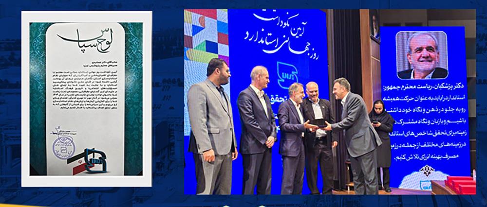 به گزارش گام اقتصادی: در این مراسم که با حضور مدیران کل، مسئولان استانی، فعالان صنعتی و مدیران واحدهای تولیدی برگزار شد، لوح و تندیس واحد تولیدی برتر استان توسط اداره کل استاندارد استان بوشهر به نماینده شرکت پتروشیمی نوری اهدا گردید.