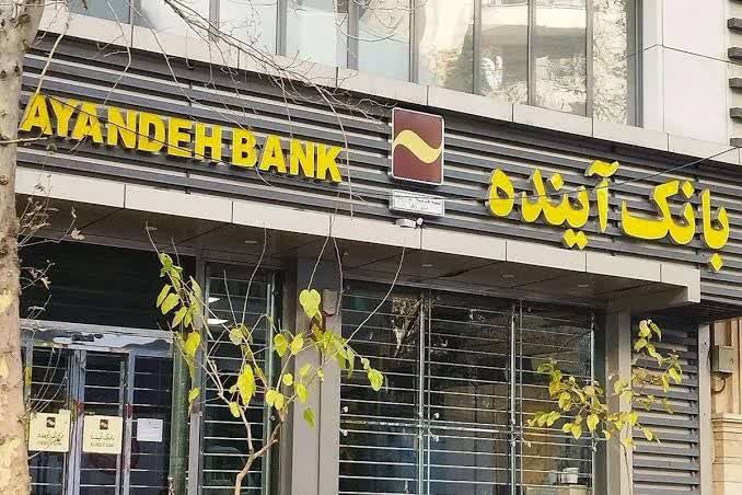 به گزارش گام اقتصادی به نقل از ایلنا، محمدعلی شیرازی گفت: با توجه به اعلام تصمیم اتخاذشده در خصوص اعلام فرآیند گزیر بانک آینده، بلافاصله فرابورس ایران اقدام به توقف نماد معاملاتی به منظور جلوگیری از هرگونه انجام معامله‌ای کرد.