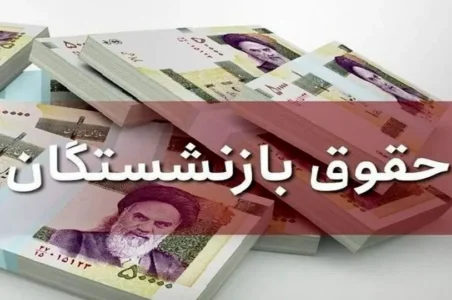 به گزارش گام اقتصادی، با آغاز نیمه دوم سال، زمان پرداخت مستمریها و مبلغ برخی حقوقها تغییرات جزئی خواهد داشت؛ چرا که ماههای نیمه اول سال ۳۱ روزه بودند و اکنون در نیمه دوم سال ماهها ۳۰ روزه هستند. به همین دلیل، حقوق مهرماه بازنشستگان یک روز زودتر از ماههای نیمه اول سال به حساب آنها واریز میشود. اطلاع دقیق از زمان پرداخت مستمری برای بسیاری از بازنشستگان که بخش مهمی از هزینههای خود را بر پایه این درآمد تنظیم میکنند، اهمیت ویژهای دارد.