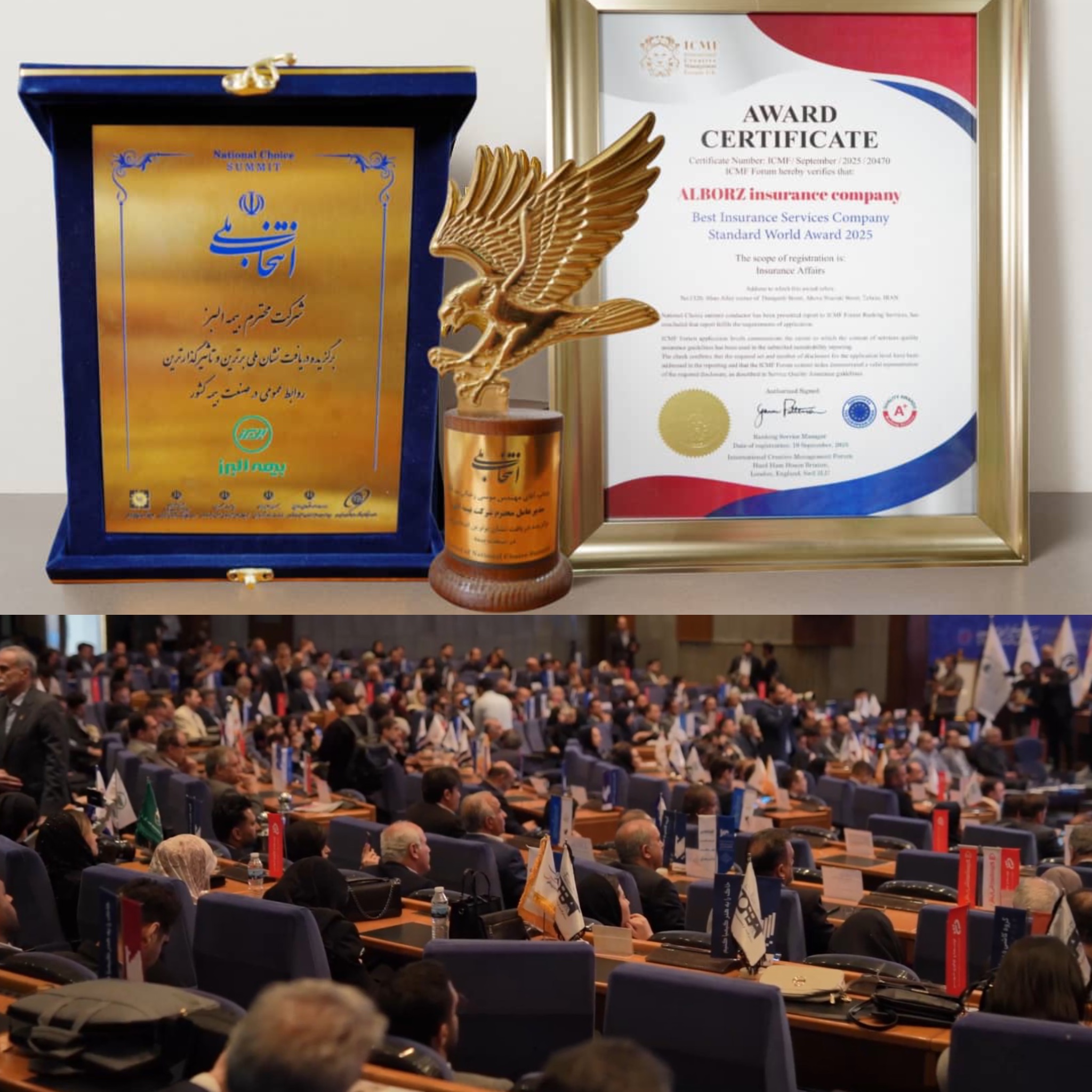 به گزارش گام اقتصادی: نشان «بیمه البرز؛ برترین انتخاب ملی در صنعت بیمه» به مدیرعامل بیمه البرز اعطا گردید.