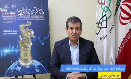 به گزارش گام اقتصادی: میرهادی سیدی در گفت‌وگو با خبرنگار سازمان توسعه تجارت ایران، درباره برگزاری آیین روز ملی صادرات، اظهار کرد: آیین برگزاری روز ملی صادرات و تقدیر از صادرکنندگان برجسته کشور نشان دهنده ضرورت صادرات و نقش آن در قوام بخشیدن به اقتصاد کشور است.
