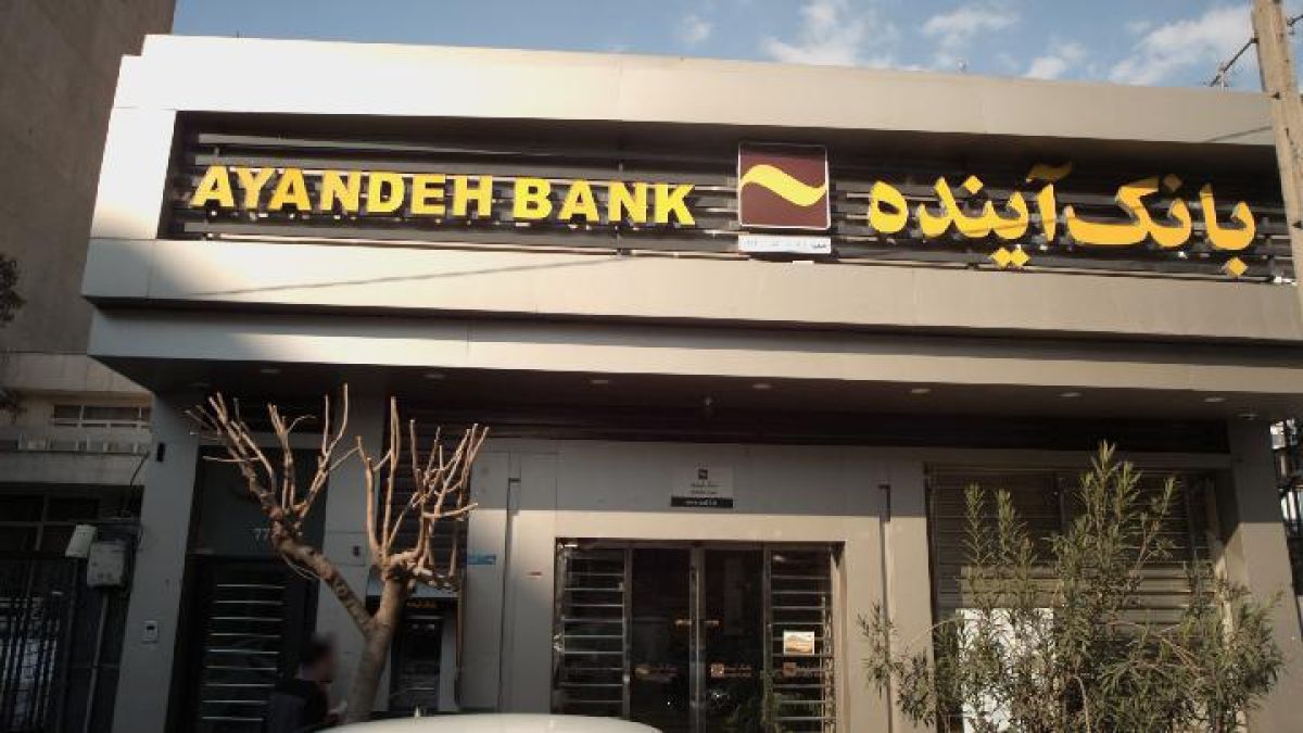 به گزارش گام اقتصادی به نقل ازایسنا، با ابطال مجوز بانک آینده و آغاز فرآیند «گزیر»، در هفته اخیر، یکی از پرچالش‌ترین پرونده‌های بانکی وارد مرحله‌ای تازه شد؛ مرحله‌ای که نه انحلال کامل است و نه ادغام رسمی، بلکه وضعیتی میان این دو که تبعات حقوقی، مالی و پرسنلی گسترده‌ای را به‌ همراه دارد. در حالی‌که بانک مرکزی تاکید دارد هیچ ناترازی‌ از بانک آینده به بانک ملی منتقل نخواهد شد، کارشناسان معتقدند بخش عمده‌ای از مشکلات واقعی تازه آغاز شده است.