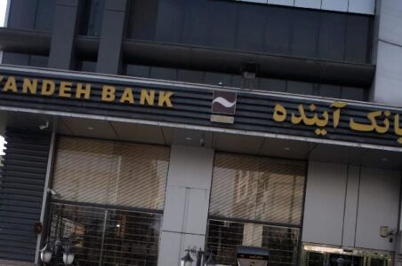 به گزارش گام اقتصادی به نقل از ایسنا، در پی انحلال و لغو مجوز بانک آینده و تلفیق آن در بانک ملی، در خصوص سپرده‌گذاران، کارکنان و سهامداران بانک آینده، سوالاتی مطرح است؛ بطور مثال اینکه سپرده‌ها، حساب‌ها، کارت‌های عابر بانکی و حساب‌های جاری چه می‌شوند؟