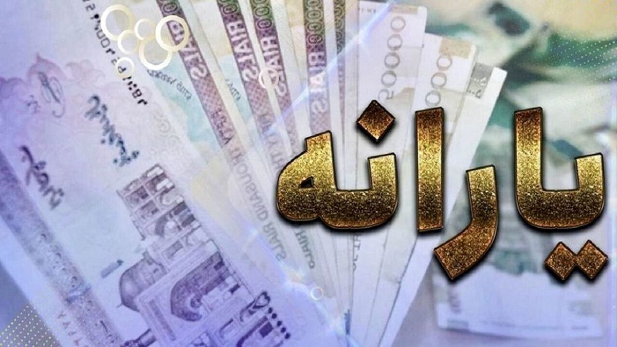 به گزارش گام اقتصادی به نقل از تسنیم، آیین‌نامه اجرایی بند «پ» تبصره 13 ماده واحده قانون بودجه سال 1404 کل کشور، مربوط به سازوکار پرداخت یارانه‌ها، با پیشنهاد سازمان برنامه و بودجه کشور پس از تصویب  هیأت وزیران، رسماً ابلاغ شد.