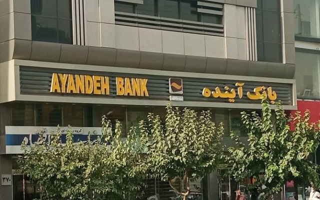 به گزارش گام اقتصادی یه نقل از ایرنا، حجت‌الاسلام احد آزادی‌خواه، نماینده مجلس شورای اسلامی با اشاره به انتقال شعب و دارایی‌های بانک آینده به بانک ملی اظهار کرد: آنچه امروز درباره بانک آینده اتفاق افتاده، قرار گرفتن در شرایط «گزیر» است، نه انحلال یا ادغام قطعی.