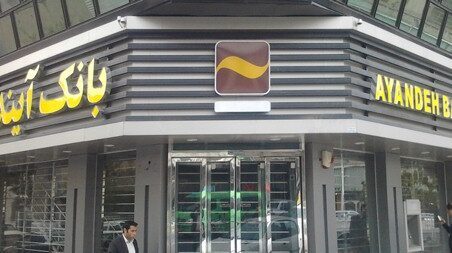 به گزارش گام اقتصادی به نقل از ایسنا، پس از ناترازی شدید بانک آینده و ماهها بررسی وضعیت این بانک توسط مراجع مربوطه از جمله بانک مرکزی و قوه قضائیه، سرانجام بانک مرکزی تصمیم به انحلال این بانک و انتقال بخشی از داراییها و بدهیهای آن به بانک ملی ایران گرفت. این تصمیم در پی بروز ناترازی شدید، مطالبات غیر جاری گسترده و تخلفات مدیریتی در سالهای اخیر، با هدف صیانت از سپردههای مردم و جلوگیری از سرایت بحران به شبکه بانکی کشور اعلام شد.