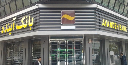 به گزارش گام اقتصادی به نقل از ایسنا، پس از ناترازی شدید بانک آینده و ماه‌ها بررسی وضعیت این بانک توسط مراجع مربوطه از جمله بانک مرکزی و قوه قضائیه، سرانجام بانک مرکزی تصمیم به انحلال این بانک و انتقال بخشی از دارایی‌ها و بدهی‌های آن به بانک ملی ایران گرفت. این تصمیم در پی بروز ناترازی شدید، مطالبات غیر جاری گسترده و تخلفات مدیریتی در سال‌های اخیر، با هدف صیانت از سپرده‌های مردم و جلوگیری از سرایت بحران به شبکه بانکی کشور اعلام شد.