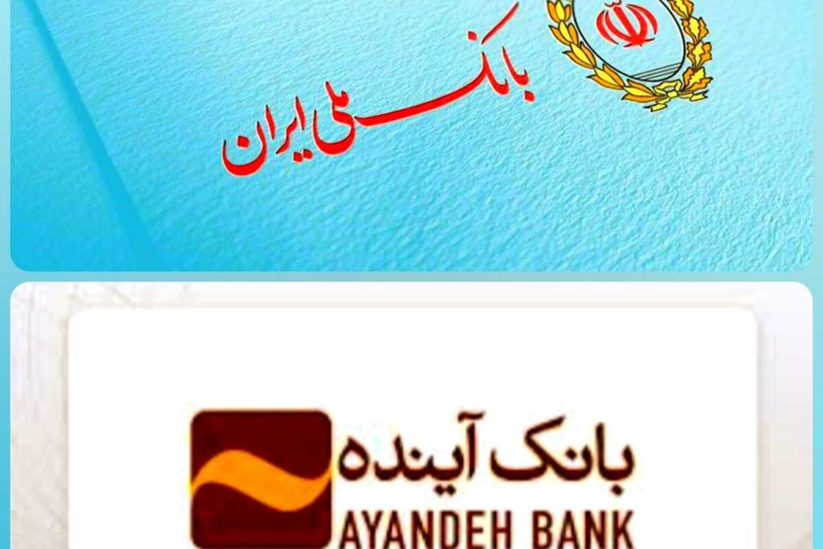 به گزارش گام اقتصادی به نقل از روابط عمومی بانک ملی ایران، بهروز محبی گفت: شکر خدا زمینه‌ای فراهم شد تا کل حاکمیت به این نتیجه برسند که بانک آینده در یکی از خوشنام‌ترین، توانمندترین و بهترین بانک‌های کشور، یعنی بانک ملی ایران منتقل شود. از این‌رو شرایطی که امروز مهیا شده، قطعاً به نفع سپرده‌گذاران و سرمایه‌گذاران همکار با بانک سابق آینده است.