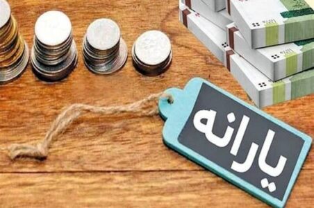 به گزارش گام اقتصادی به نقل از ایسنا، ‌ روز گذشته (۲۴ آبان ۱۴۰۴) مسعود پزشکیان - رئیس جمهور - بخشنامه تهیه و تنظیم لایحه بودجه ۱۴۰۵ را به دستگاه‌های اجرایی کشور ابلاغ کرد. در این بخشنامه یکی از مهم‌ترین بخش‌ها، تاکید بر ادامه پرداخت یارانه‌های نقدی است؛ لذا این امر به شائبه قطع یارانه نقدی در سال آینده پایان و نشان می‌دهد دولت بنا دارد روند پرداخت نقدی و کالابرگ را ادامه دهد.