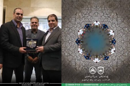 به گزارش گام اقتصادی به نقل از باشگاه فرهنگی ورزشی ذوب‌آهن اصفهان در پوستر طراحی‌شده برای دیدار هفته گذشته تیم فوتبال ذوب‌آهن با چادرملو اردکان، ابتکاری قابل تحسین را به‌کار گرفت تا نشان دهد همیشه برای ایفای نقش در حوزه مسئولیت اجتماعی نیازی به صرف هزینه‌های آن‌چنانی نیست.