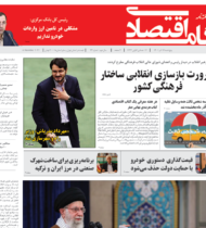 شماره 33