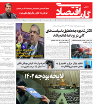 شماره 38