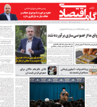 شماره 50