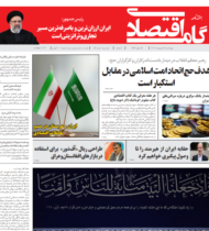 شماره 54