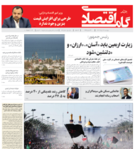 شماره 66