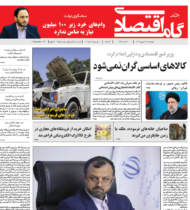شماره 70