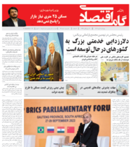 شماره 73