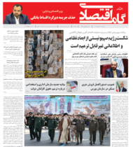 شماره 75